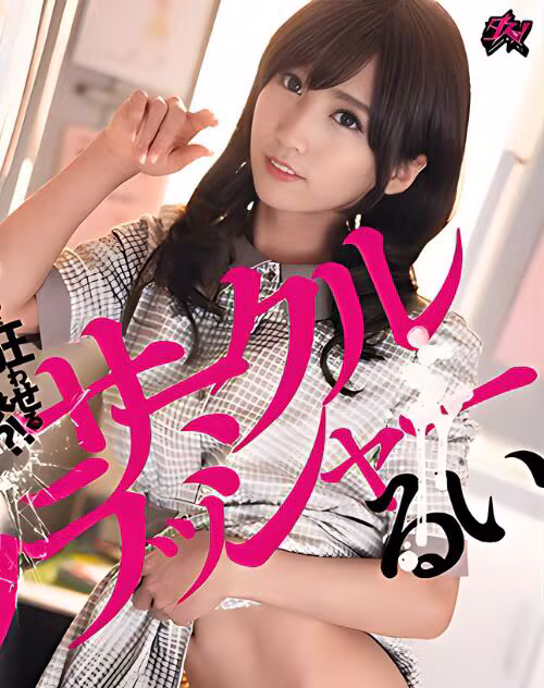 Nanase Rui